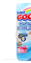 グーン やわらかフィットパンツ Lサイズ 女の子用