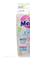 メリーズ さらさらエアースルー Lサイズ