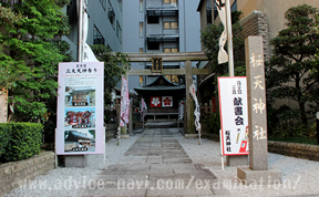 桜天神社04